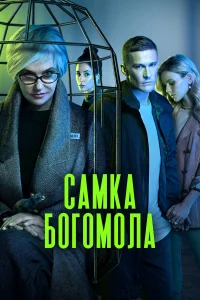 Самка богомола бесплатно