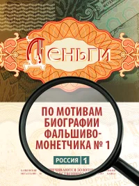 Деньги бесплатно